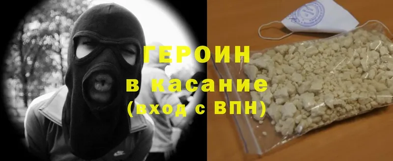 где можно купить   Вилюйск  ГЕРОИН Heroin 